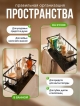  Подставка для моющих принадлежностей Kitchen caddy