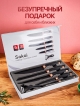  Набор столовых ножей Sakai