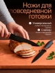  Набор столовых ножей Stark