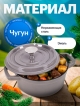  Кокот чугунный Bowly-1G, 2.5 л (серый)