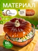  Кокот чугунный эмалированный Pumpkin-1, 3,8L