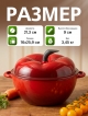  Кокот чугунный эмалированный красный Apple red, 2.1 л.