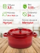  Кокот чугунный Bowl 3,5 л