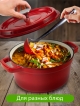  Кокот чугунный Bowl 3,5 л