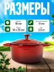  Кокот чугунный эмалированный Potty 1,5 л