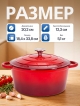  Кокот чугунный эмалированный Potty Max 5L