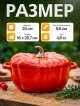  Кокот чугунный эмалированный Pumpkin 3 л