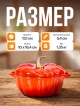  Кокотница чугунная эмалированная Pumpkin 0,5л 