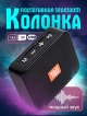  Портативная Bluetooth колонка TG-166 (черный)