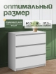  Комод Style
