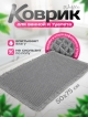  Коврик для ванной Waffle