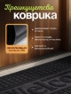  Коврик придверный Welcome