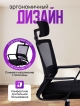  Кресло компьютерное Galant