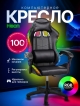  Кресло компьютерное геймер со светодиодной подсветкой Neon