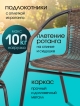  Кресло садовое Rio
