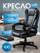  Кресло компьютерное Expert