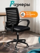  Кресло компьютерное Mesh