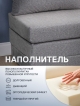  Кресло-кровать Мюнхен