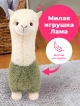  Игрушка мягконабивная Лама