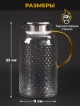  Кувшин Lemonade 2L