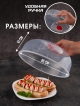  Крышка для микроволновой печи с клапаном ML-25