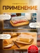  Масленка для масла и сыра Butter-Cheese