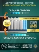  Матрас Прайм