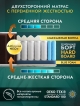  Матрас Прайм