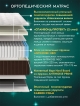  Матрас Прайм