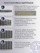 Матрас Престиж