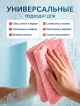  Набор салфеток хозяйственных MicroFiber (10 шт)