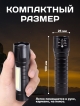  Фонарик светодиодный аккумуляторный Mini light