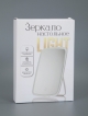  Зеркало настольное Light