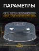  Крышка для микроволновой печи ML-24
