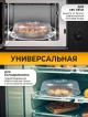  Крышка для микроволновой печи ML-24