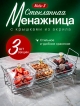  Стеклянная менажница Nuts-3