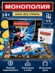  Игра настольная Монополия