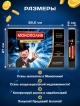  Игра настольная Монополия