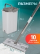  Швабра с отжимом и ведром Master Clean-A