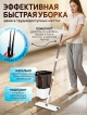  Швабра с разделением воды и вертикальным отжимом MaxPro