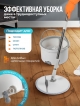 Швабра с разделением воды и отжимом Smart Clean