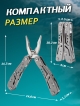  Мультитул Tiger-1