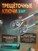  Набор инструментов 108-24T (108 предметов)