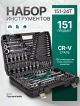 Набор инструментов 151-24T (151 предмет)