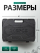  Набор инструментов 216-24T (216 предметов)
