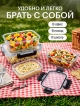  Набор стеклянных контейнеров с крышкой Big Glass (8 шт.)
