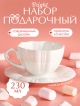  Набор подарочный Bright