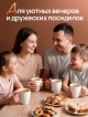  Набор кружек Classy (4 шт.)