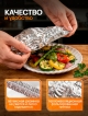  Набор чехлов пищевых универсальных FoilWrap