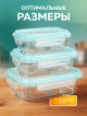  Набор стеклянных контейнеров c крышкой Food jars-1 (5 шт.)